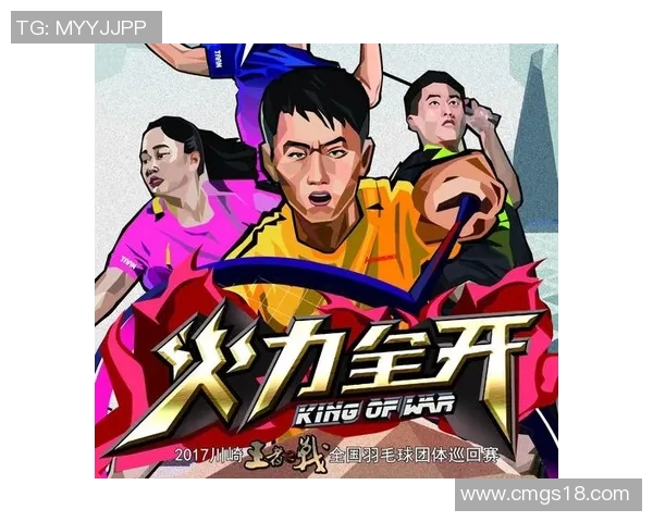 广州羽毛球队总决赛逆袭之旅背后的拼搏与坚持故事